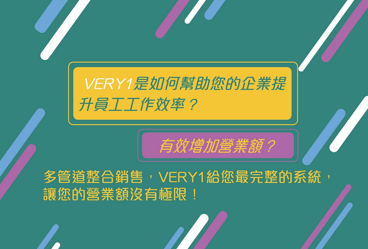 網路行銷,銷售管理,訂單管理,線上訊息,CRM系統,商品展示,網路商店,Line系統整合,Line行銷推播,網路市場,客戶資料,行事曆系統